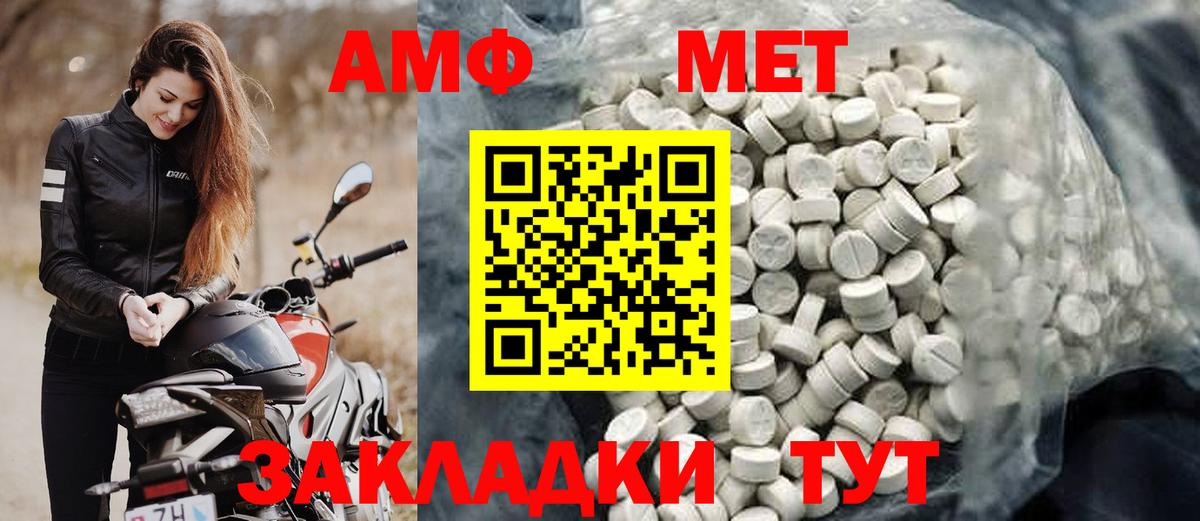 Amphetamine VHQ Лысьва