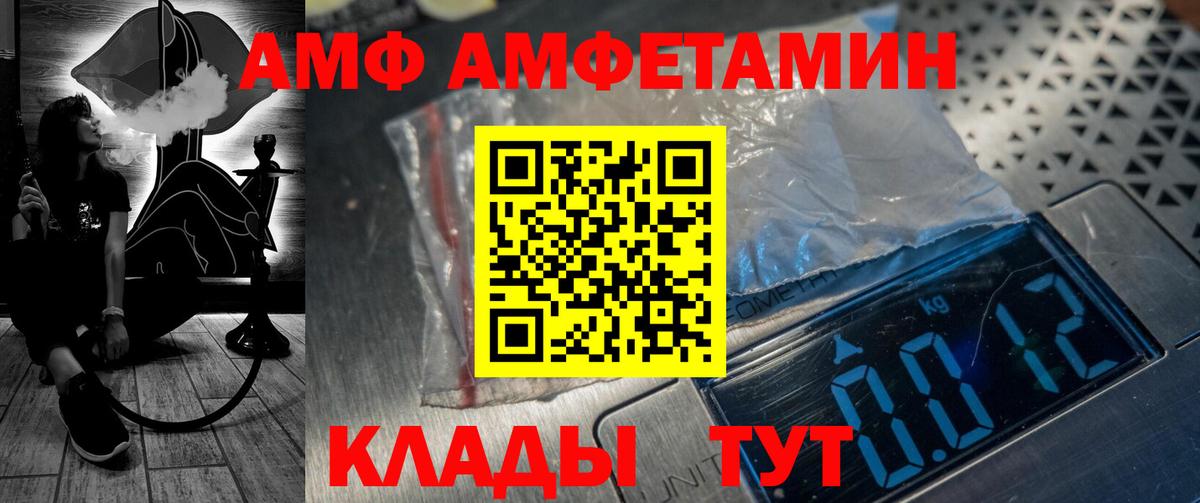 АМФ Розовый  нарко площадка телеграм  Лысьва 