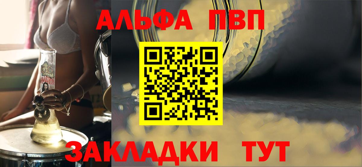 Alpha-PVP  APVP крисы CK  купить закладку  A-PVP СК КРИС  A-PVP Crystall  Лысьва 