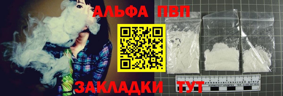 Alpha PVP Crystall Лысьва