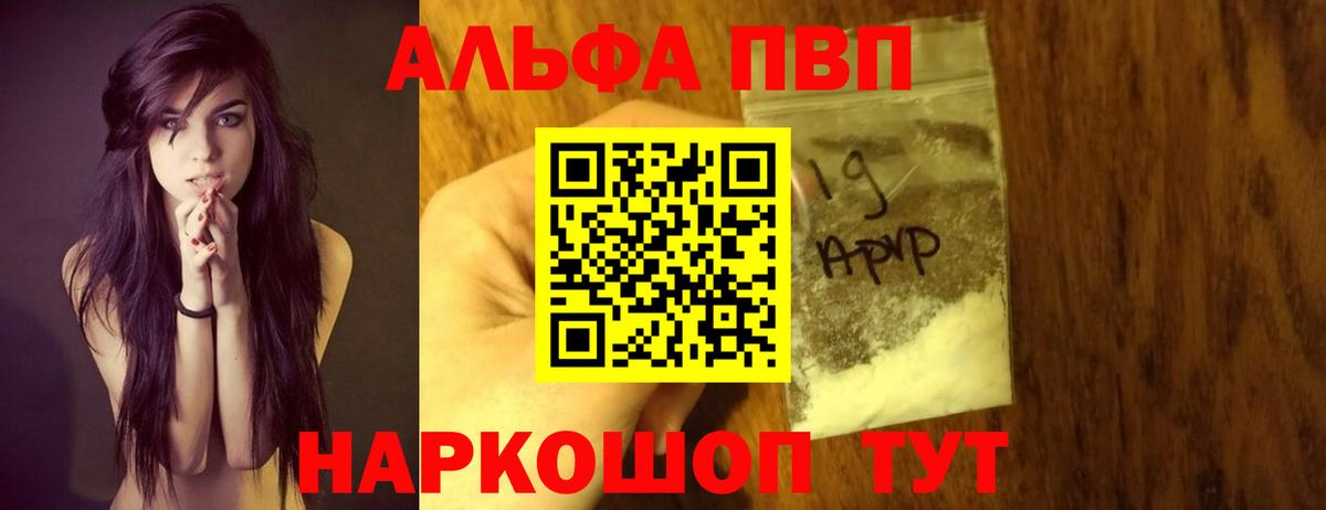 Alfa_PVP Соль Лысьва