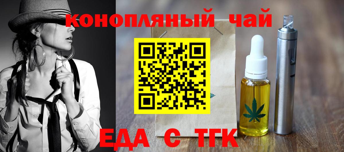 Лысьва  Печенье с ТГК конопля  Вход с VPN 