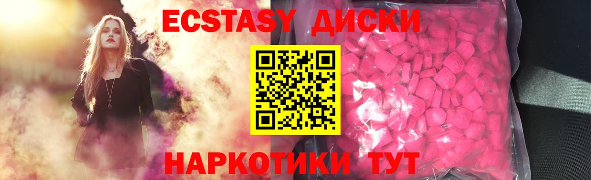 Ecstasy  Вход с VPN  Лысьва  Экстази Philipp Plein  Ecstasy круглые 