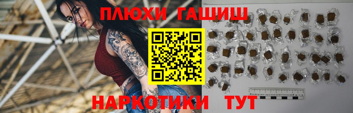 ГАШ  ГАШИШ убойный  купить наркотик  Гашиш гарик  Лысьва 