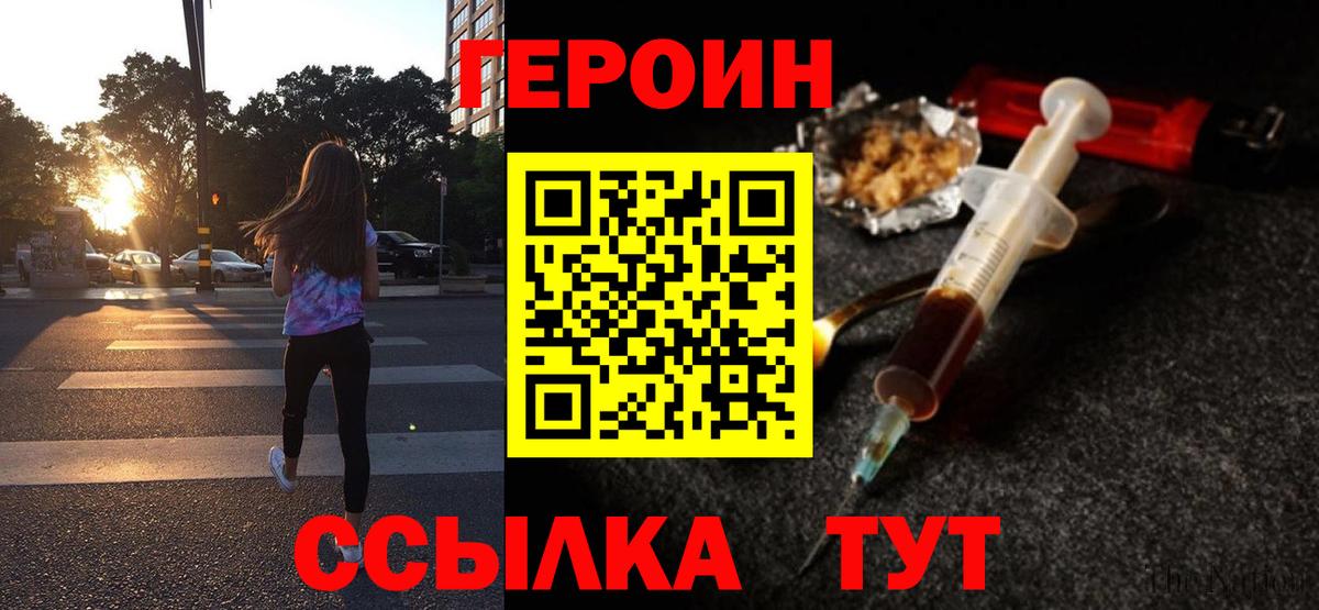 Героин  Лысьва  Героин белый 