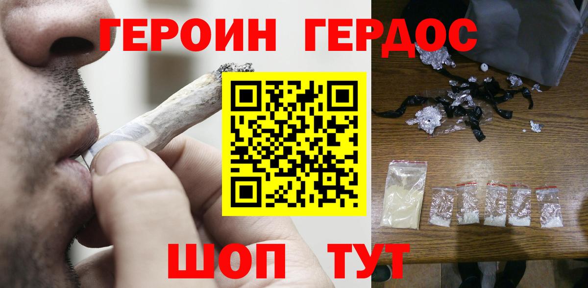 Героин Heroin  Героин  Лысьва  Вход с VPN 