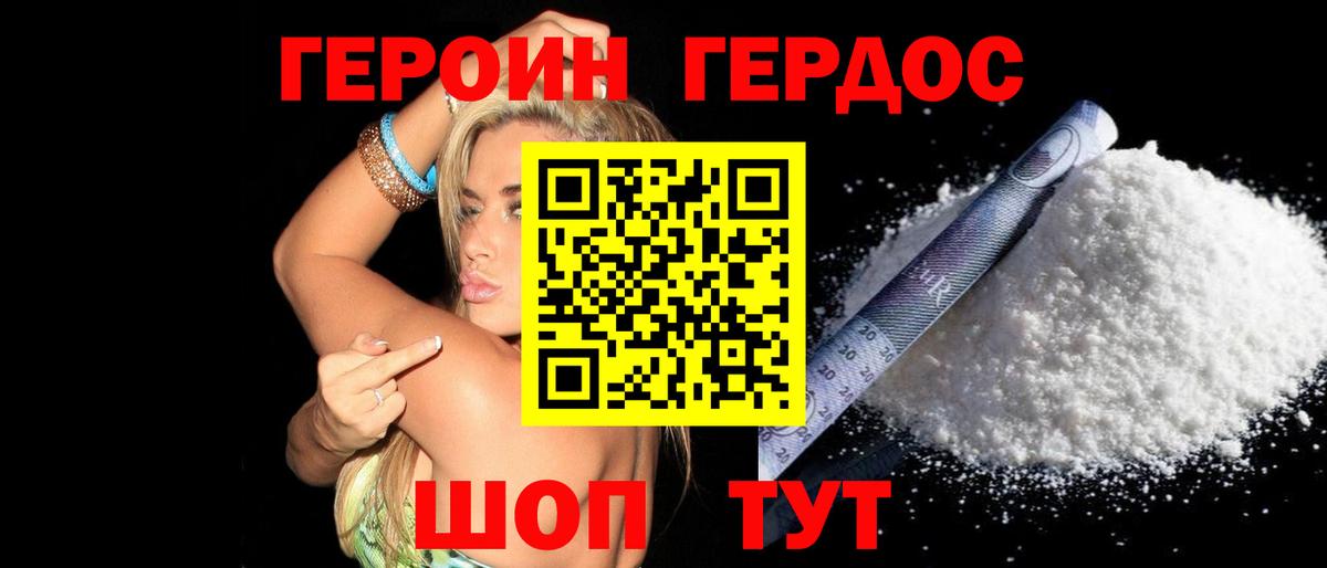 Героин афганец Лысьва