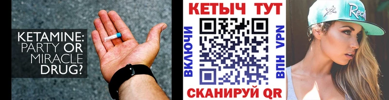 КЕТАМИН ketamine  Лысьва 