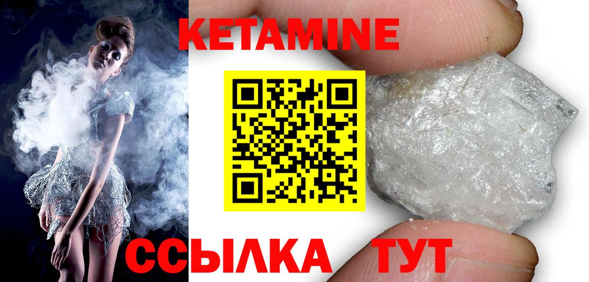 КЕТАМИН ketamine  Лысьва  Кетамин ketamine 
