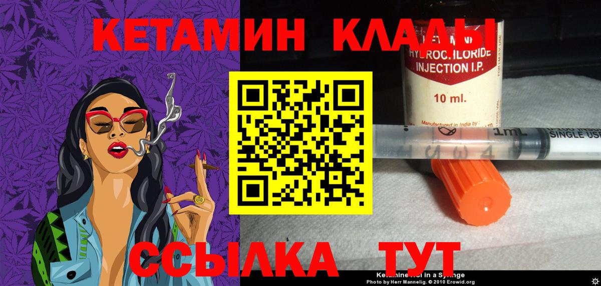 КЕТАМИН ketamine  Вход с VPN  Лысьва 