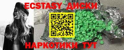 ECSTASY Абакан