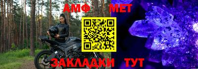 первитин Балахна