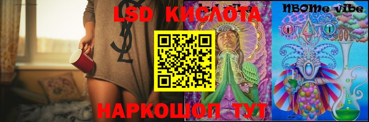 Лсд 25 экстази ecstasy  Вход с VPN  Лсд 25 экстази кислота  Лсд 25 экстази  Лысьва 