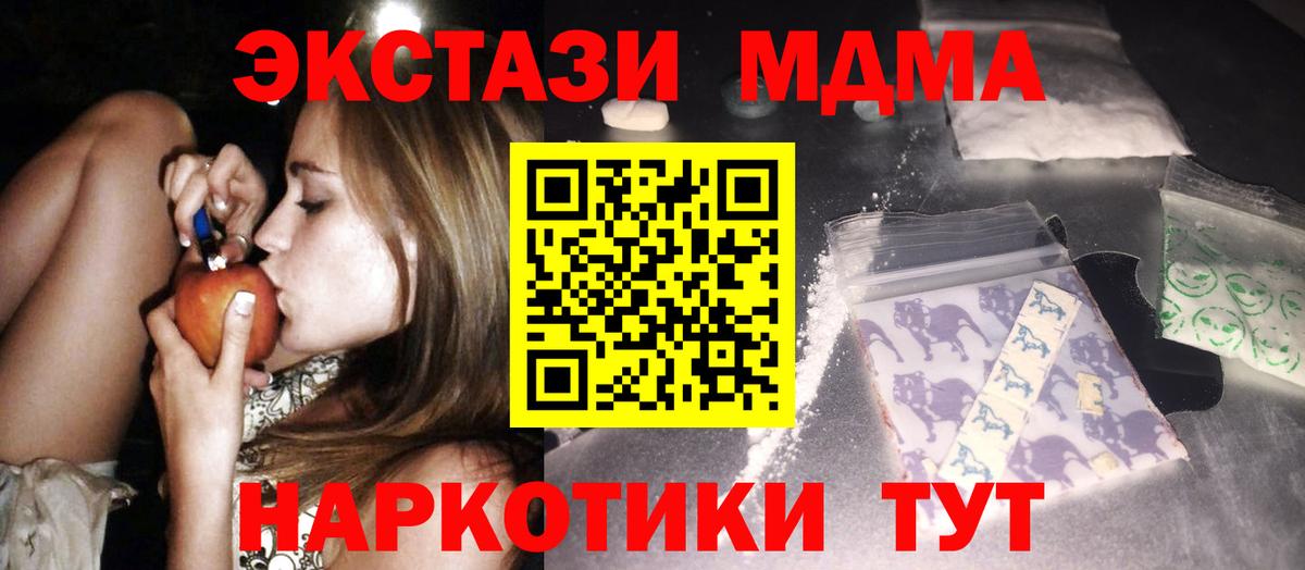 MDMA VHQ  МДМА VHQ  Вход с VPN  Лысьва 