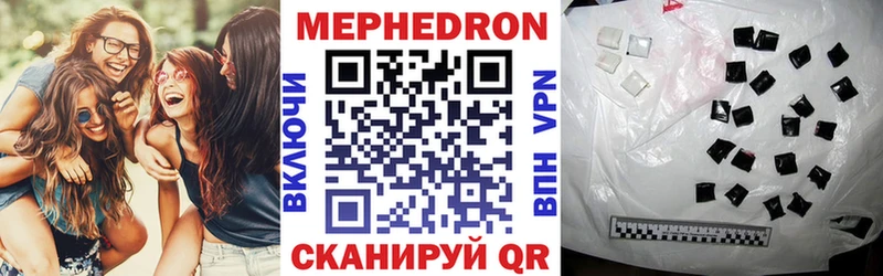 Мефедрон mephedrone  купить закладку  гидра как войти  Лысьва 