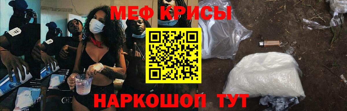 МЕФ VHQ  Вход с VPN  Лысьва  МЯУ-МЯУ mephedrone 
