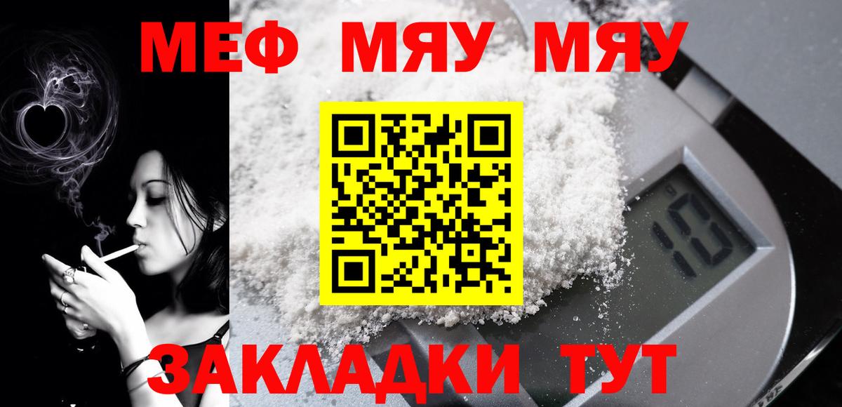 Мефедрон Лысьва