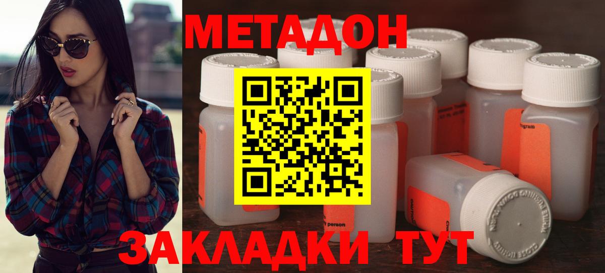Метадон methadone  Лысьва  МЕТАДОН мёд 