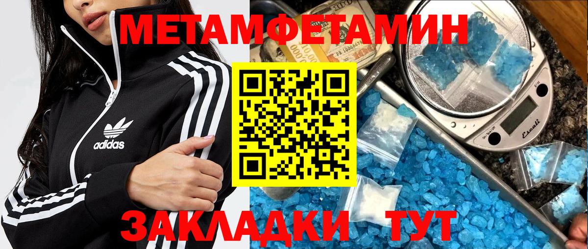 МЕТАМФЕТАМИН винт  Вход с VPN  Лысьва  Метамфетамин  МЕТАМФЕТАМИН винт 