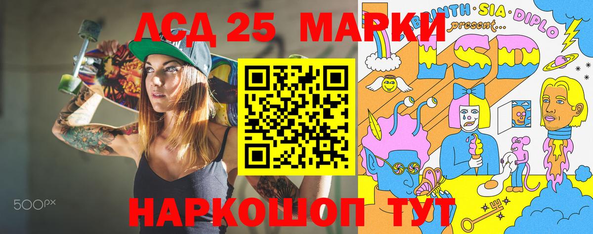 Наркотические марки 1,8мг Лысьва